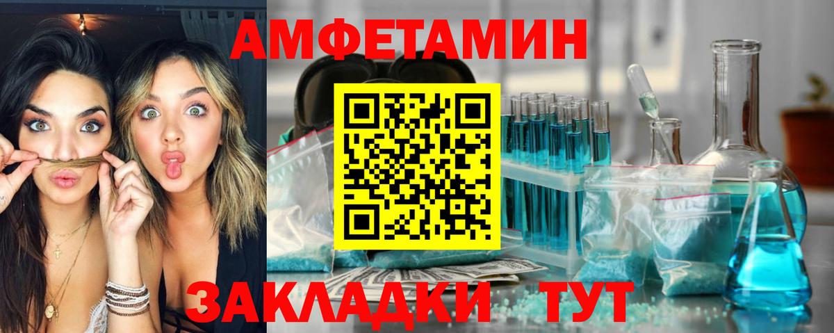 Amphetamine 98%  АМФ  Ханты-Мансийск  Вход с VPN 