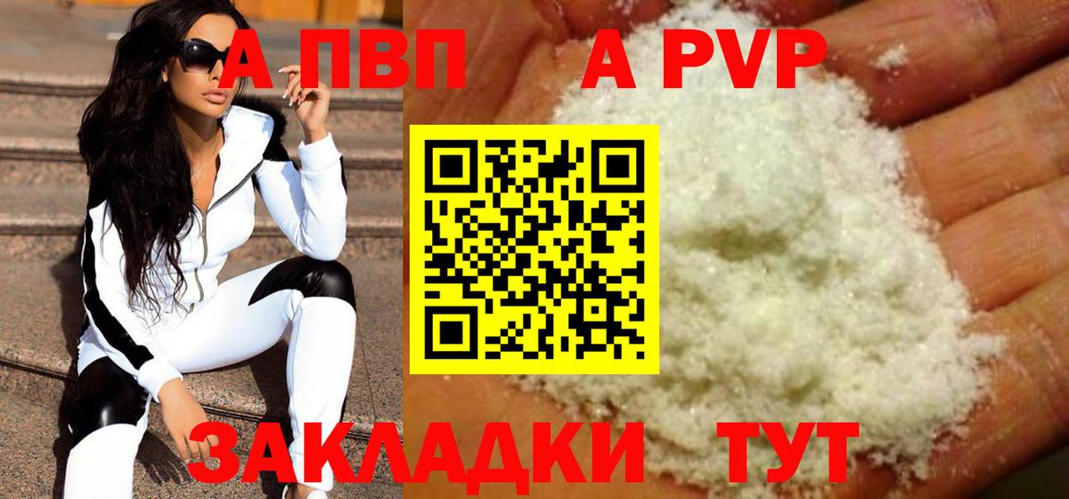 Alfa_PVP СК  Вход с VPN  цена наркотик  Ханты-Мансийск  APVP Crystall 