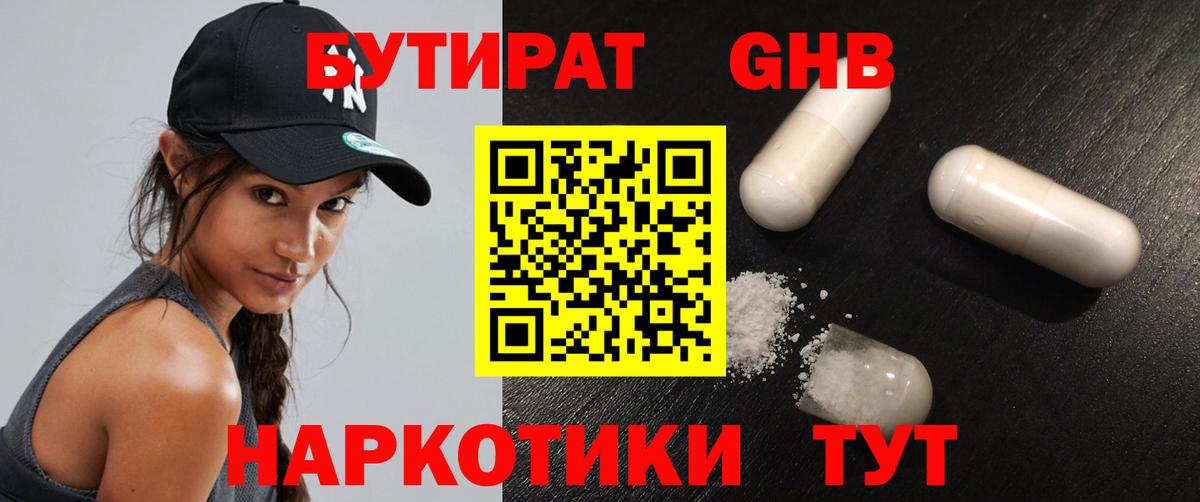 БУТИРАТ BDO  Вход с VPN  Ханты-Мансийск 