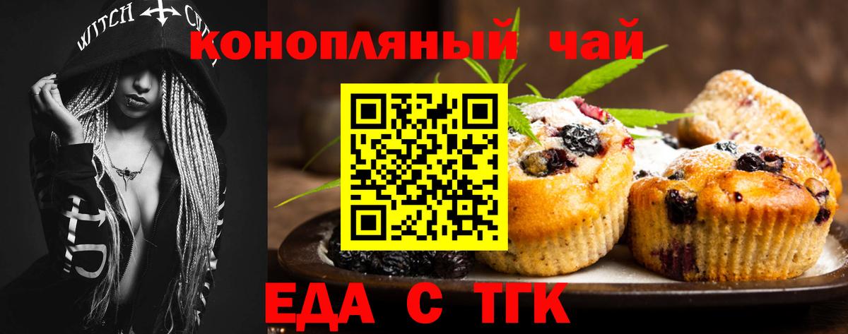 Ханты-Мансийск  Еда ТГК марихуана  Вход с VPN 
