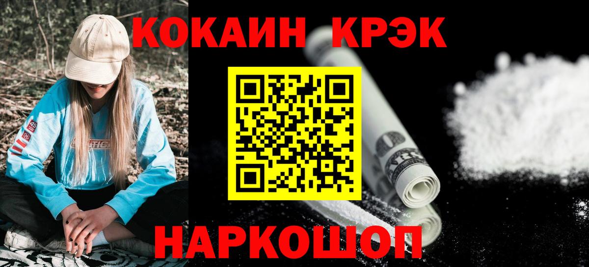 КОКАИН Колумбийский Ханты-Мансийск