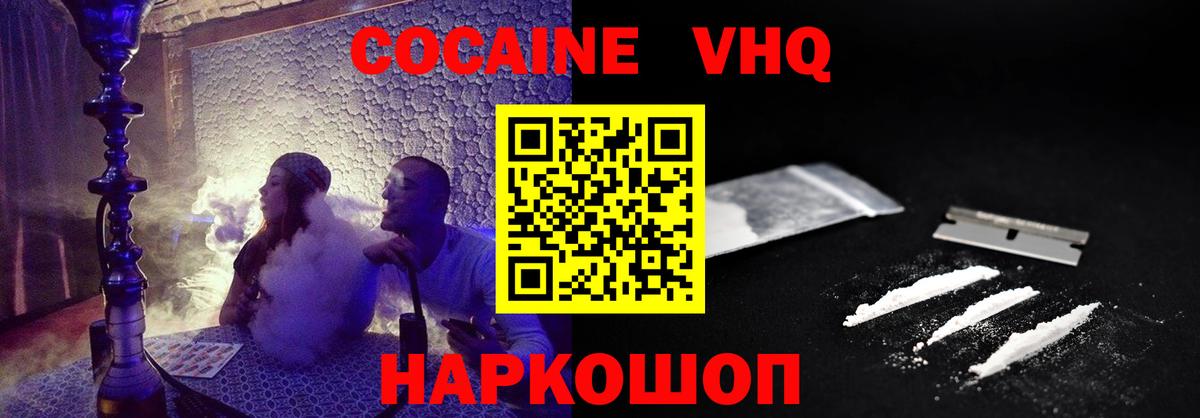Кокаин Columbia  Вход с VPN  Cocaine  Ханты-Мансийск  Cocaine 98% 
