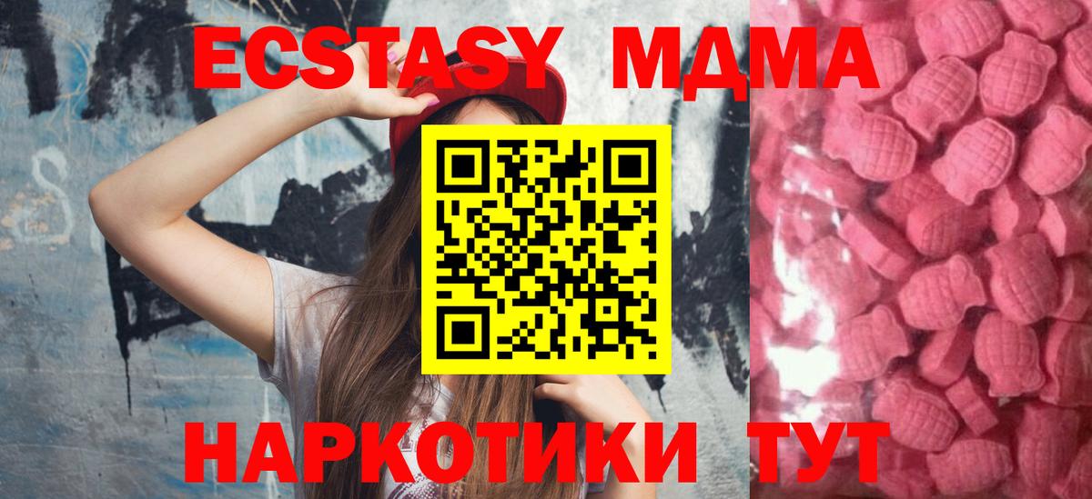 omg ссылки  Вход с VPN  Экстази 300 mg  Ханты-Мансийск  Экстази VHQ 