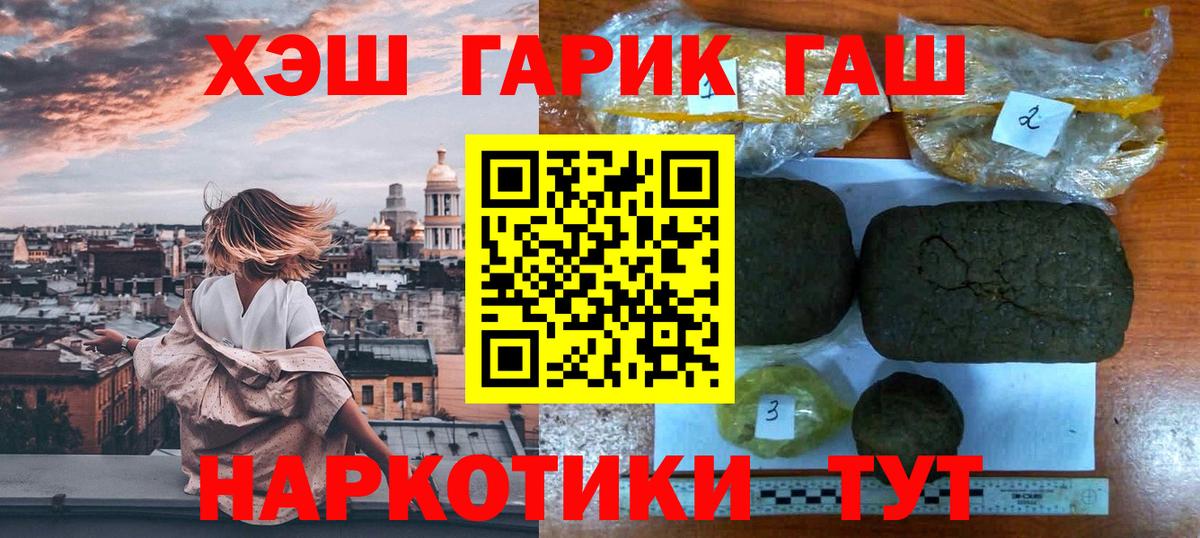 ГАШИШ  ГАШИШ гарик  ГАШИШ Изолятор  Вход с VPN  Ханты-Мансийск 