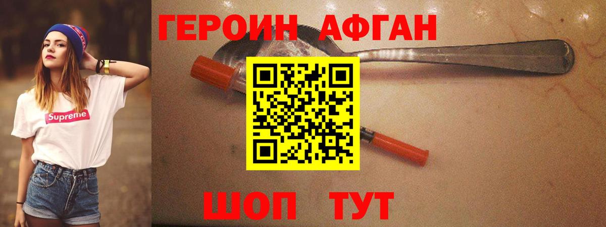 ГЕРОИН белый Ханты-Мансийск