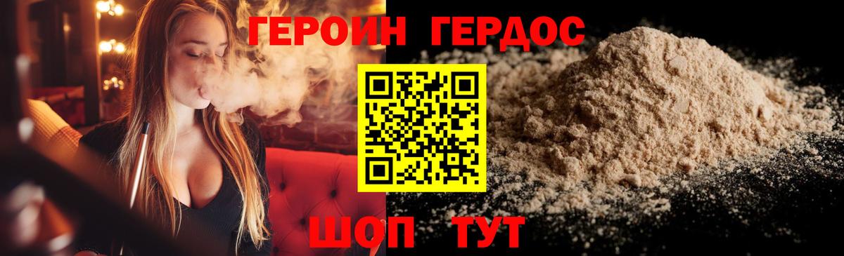 Героин  Вход с VPN  Ханты-Мансийск  Героин хмурый 