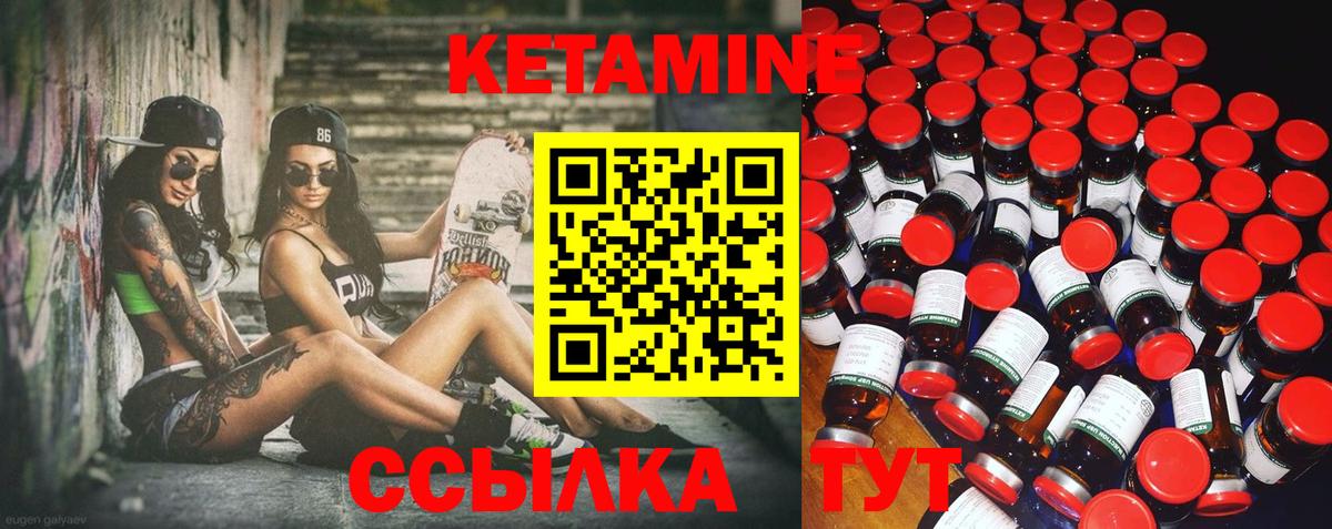 Кетамин ketamine Ханты-Мансийск