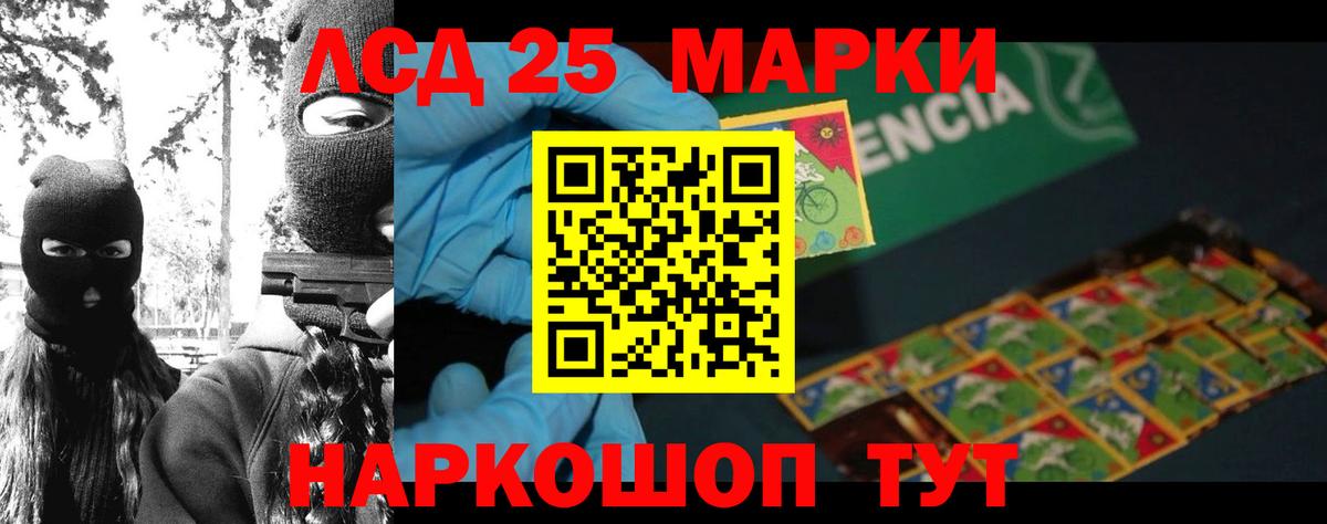 LSD-25 экстази кислота Ханты-Мансийск