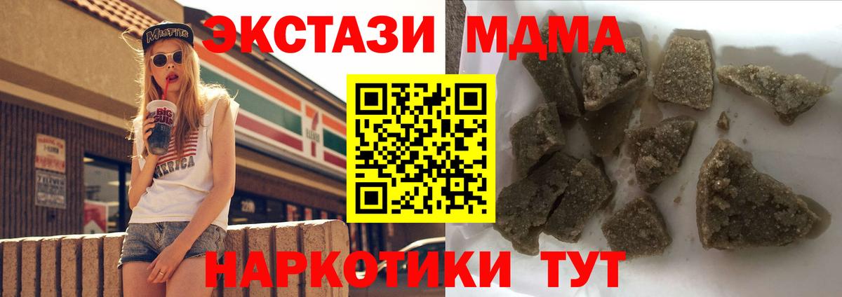 МДМА молли  MDMA VHQ  MDMA  Вход с VPN  Ханты-Мансийск 