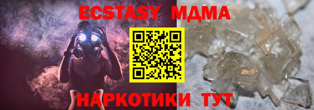 МДМА VHQ Ханты-Мансийск