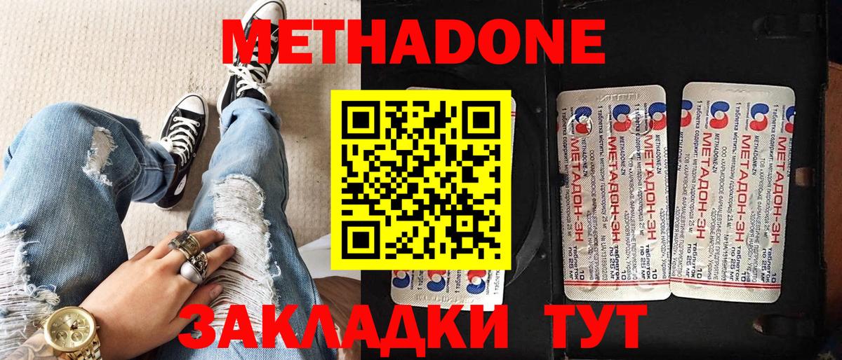 Метадон VHQ  МЕТАДОН VHQ  Ханты-Мансийск  Вход с VPN 