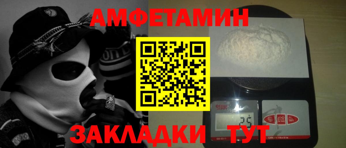 Первитин кристалл  Первитин  Ханты-Мансийск  Вход с VPN 
