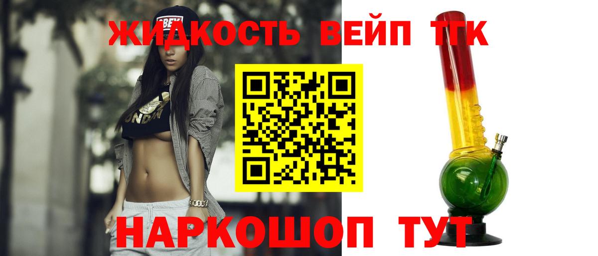 Дистиллят ТГК Wax Ханты-Мансийск