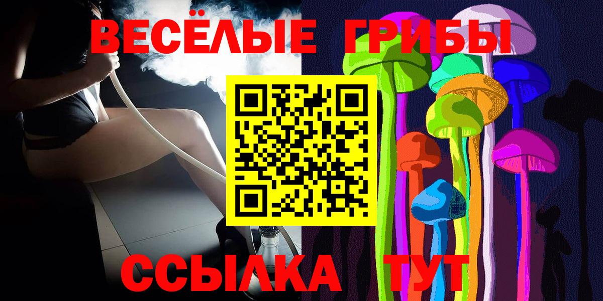 Псилоцибиновые грибы ЛСД  Вход с VPN  Ханты-Мансийск 